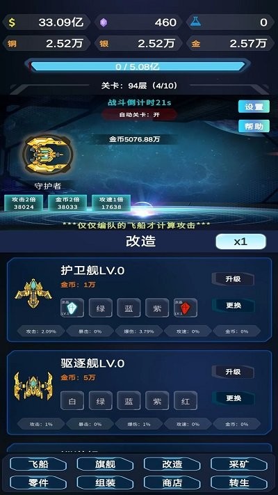 星际放置