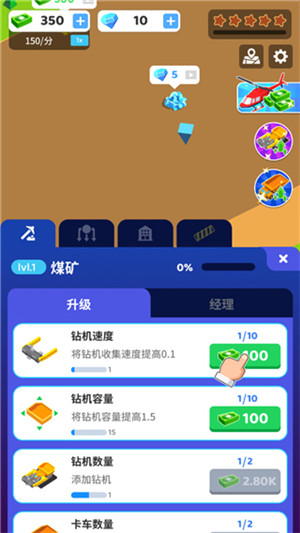 开矿当老板