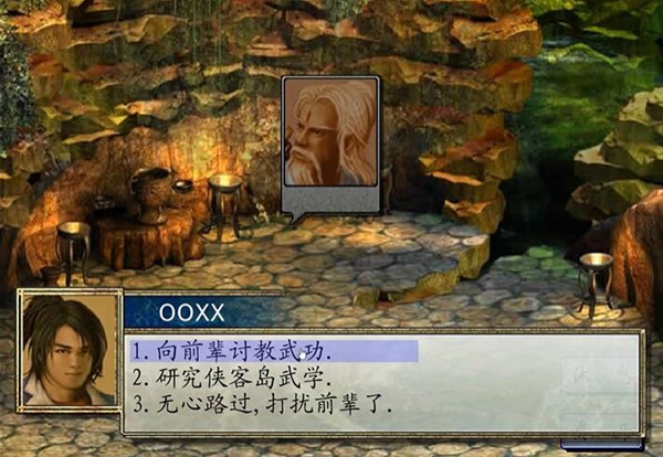 金庸群侠传2江湖版
