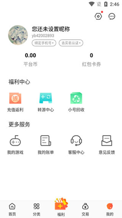 冷狐宝盒
