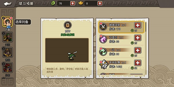 小小三国无双