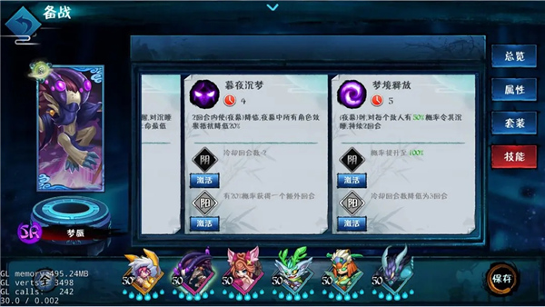 御妖师