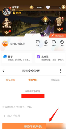 剑与远征启程