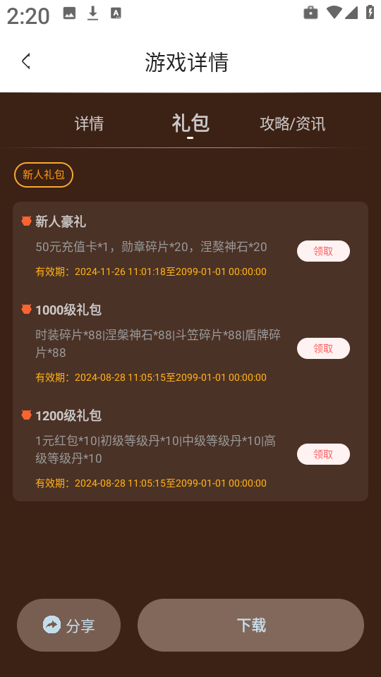 玩心手游app