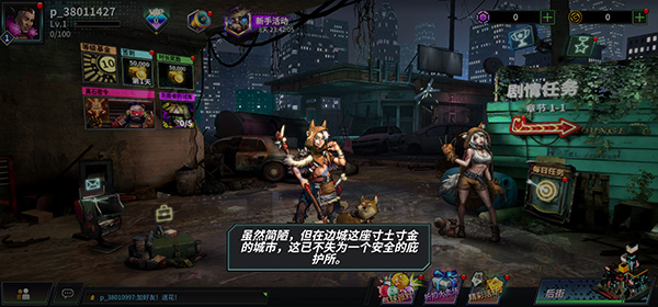 明日边境手游