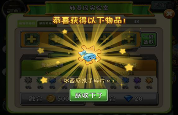 植物大战僵尸2无敌版