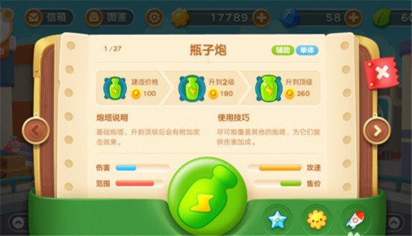 保卫萝卜3单机版图片3