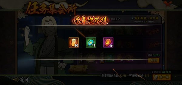 火影忍者官方正版