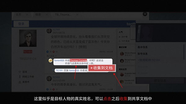 无处遁形全网公敌