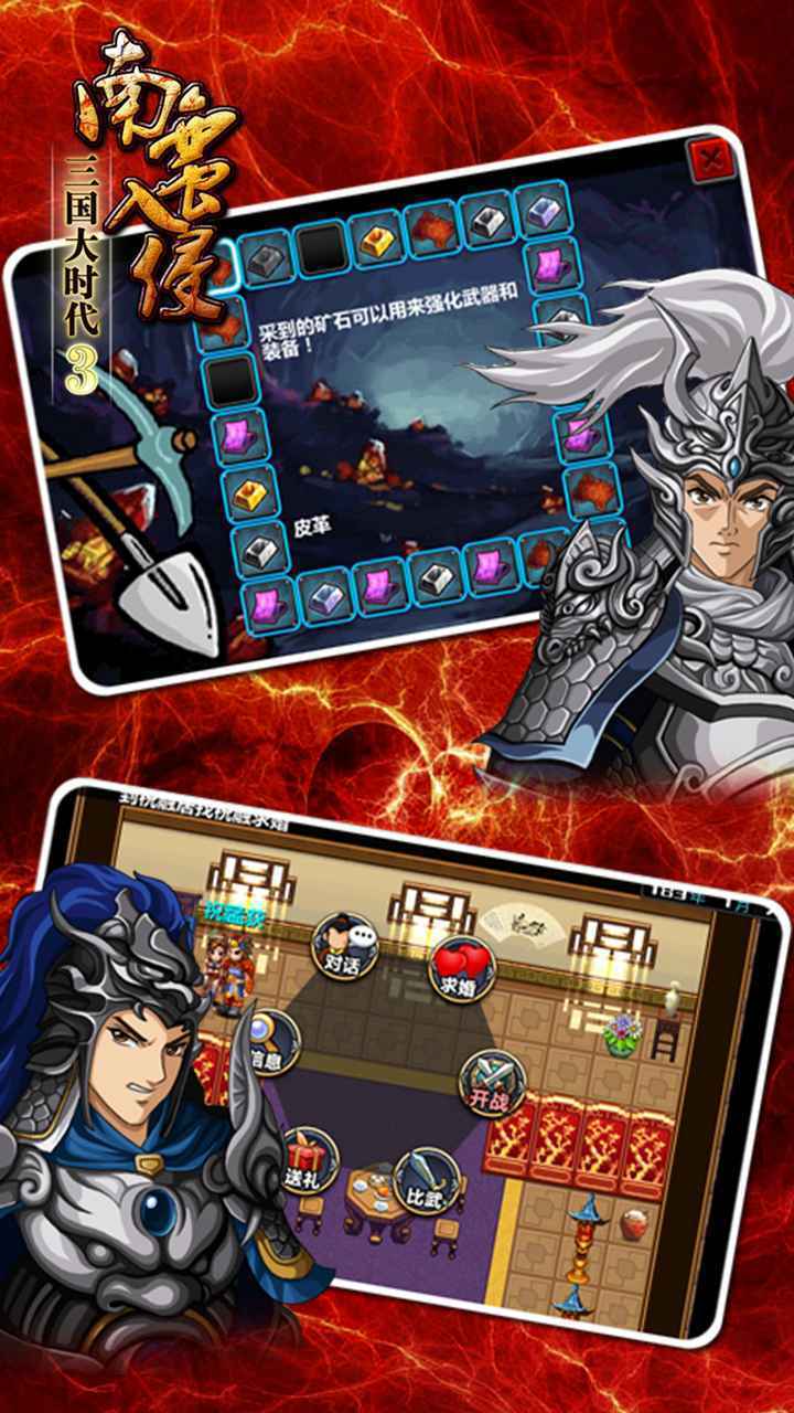 三国大时代3南蛮入侵上帝模式游戏截图