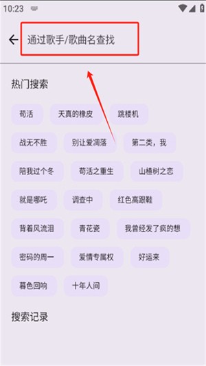 随听音乐app