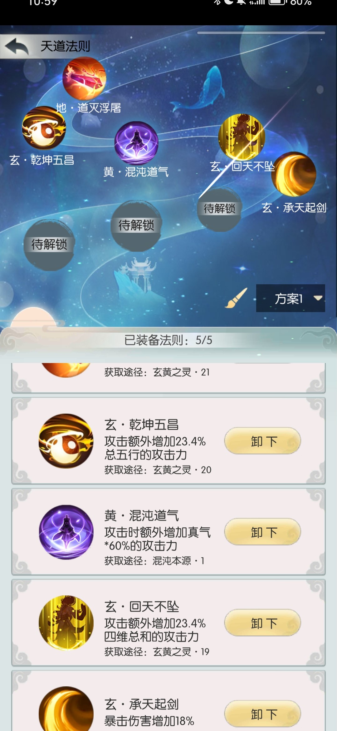 无极仙途小米渠道服