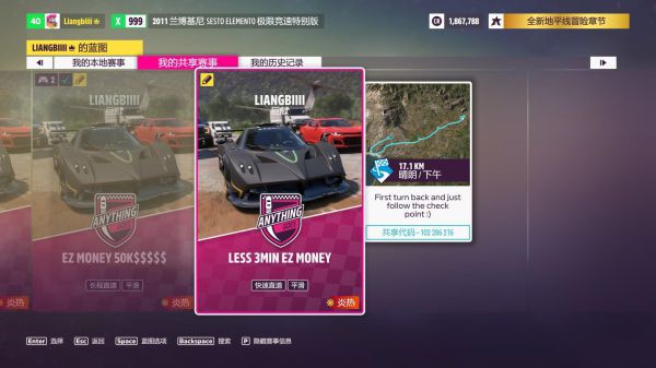 地平线5风火轮版