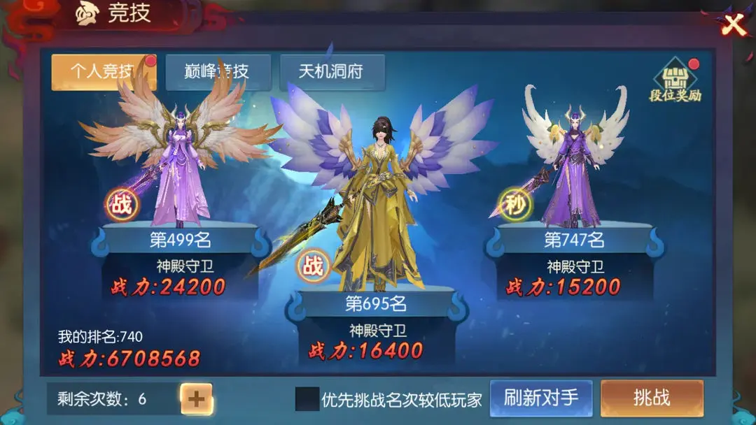 永夜魔君手机版