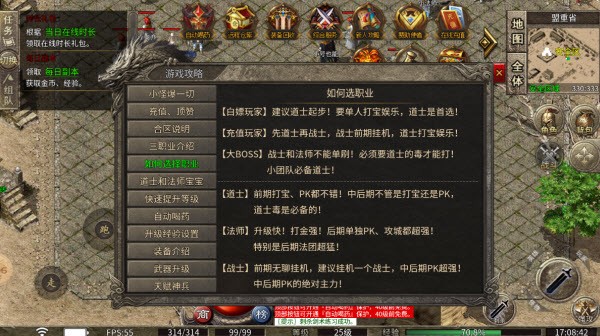 七梦传奇