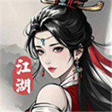 剑影江湖手游