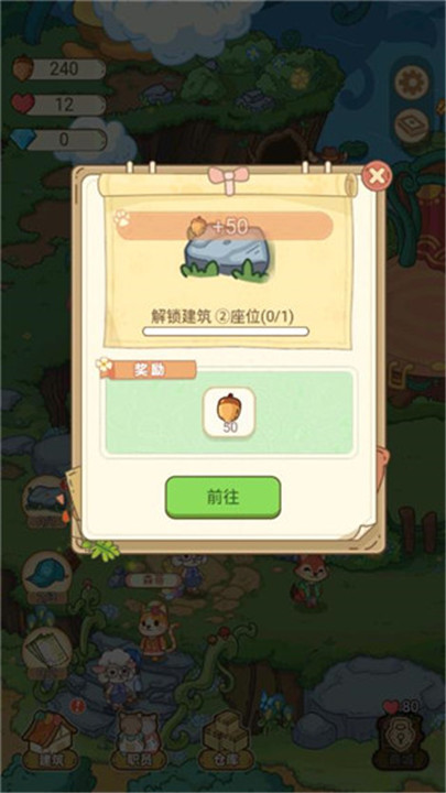 动物之星中文版