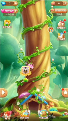 果汁四溅2