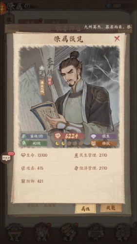 这城有良田官方版新手阵容推荐2