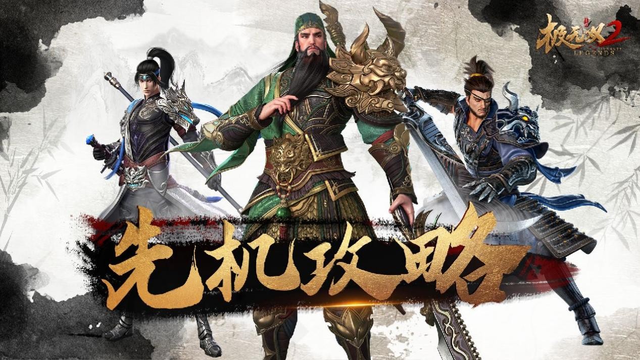 极无双2小米版