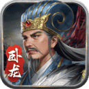蜀汉传卧龙篇测试版 1.4.0009
