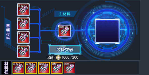 奥特曼传奇英雄彩装获取攻略截图5