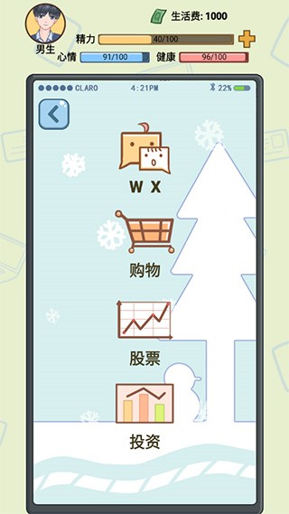 大学模拟器4