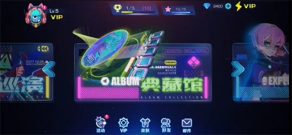 不休的音符2025