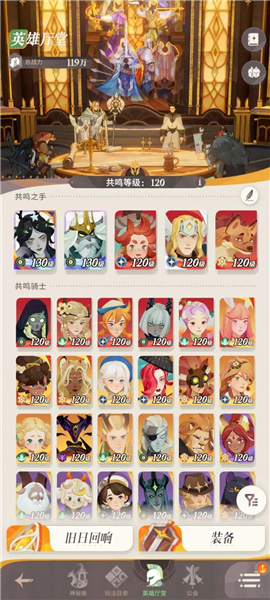 剑与远征启程国际服下载ios