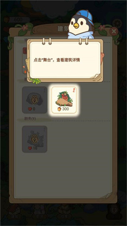 动物之星中文版