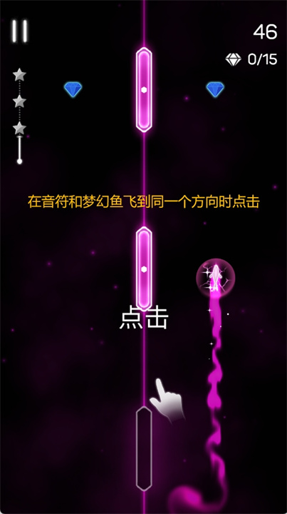 神奇的梦幻鱼游戏