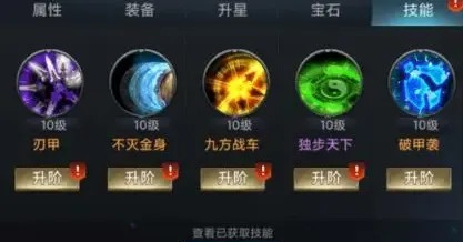 七雄争霸