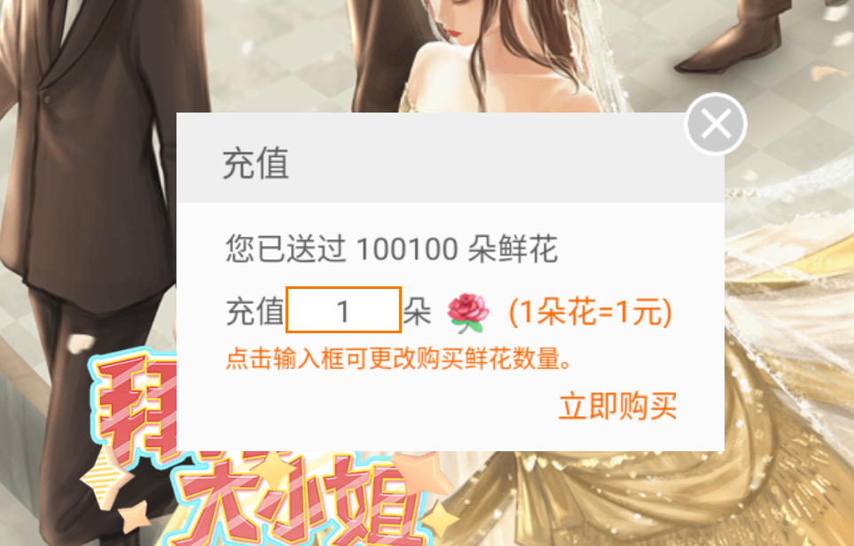 拜托了大小姐内置菜单截图