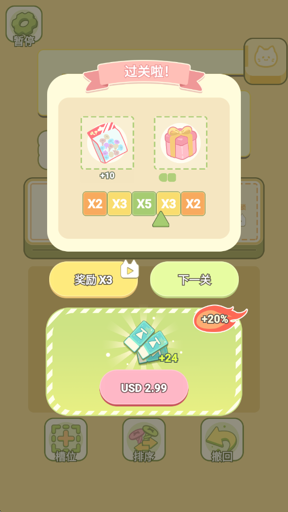 我的梦幻小屋
