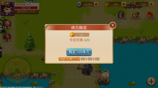 三国演义吞噬无界手机版