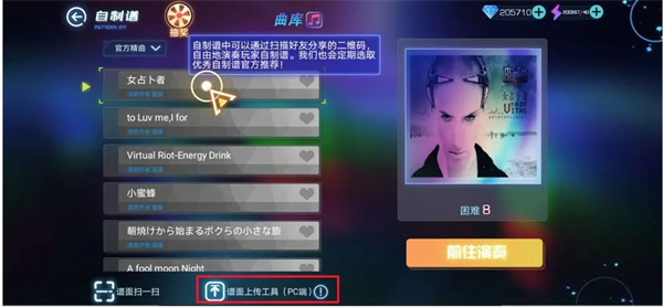 不休的音符2025