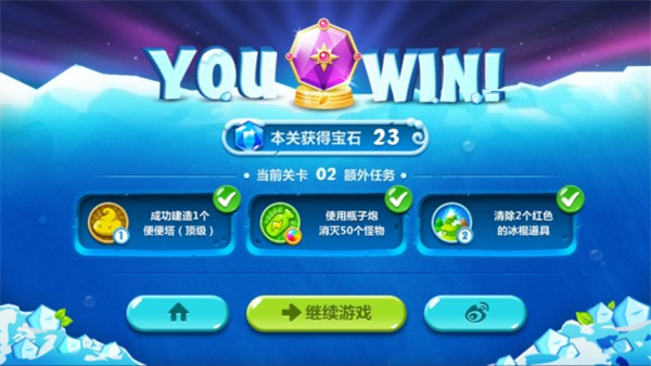 保卫萝卜4安卓版
