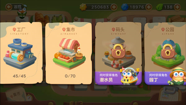 保卫萝卜3单机版图片9