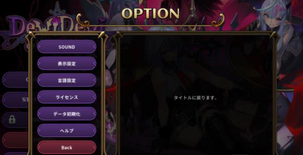 恶魔幸存者