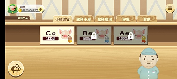 养猪场3D