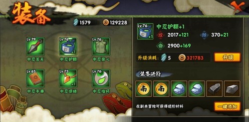 火影忍者5