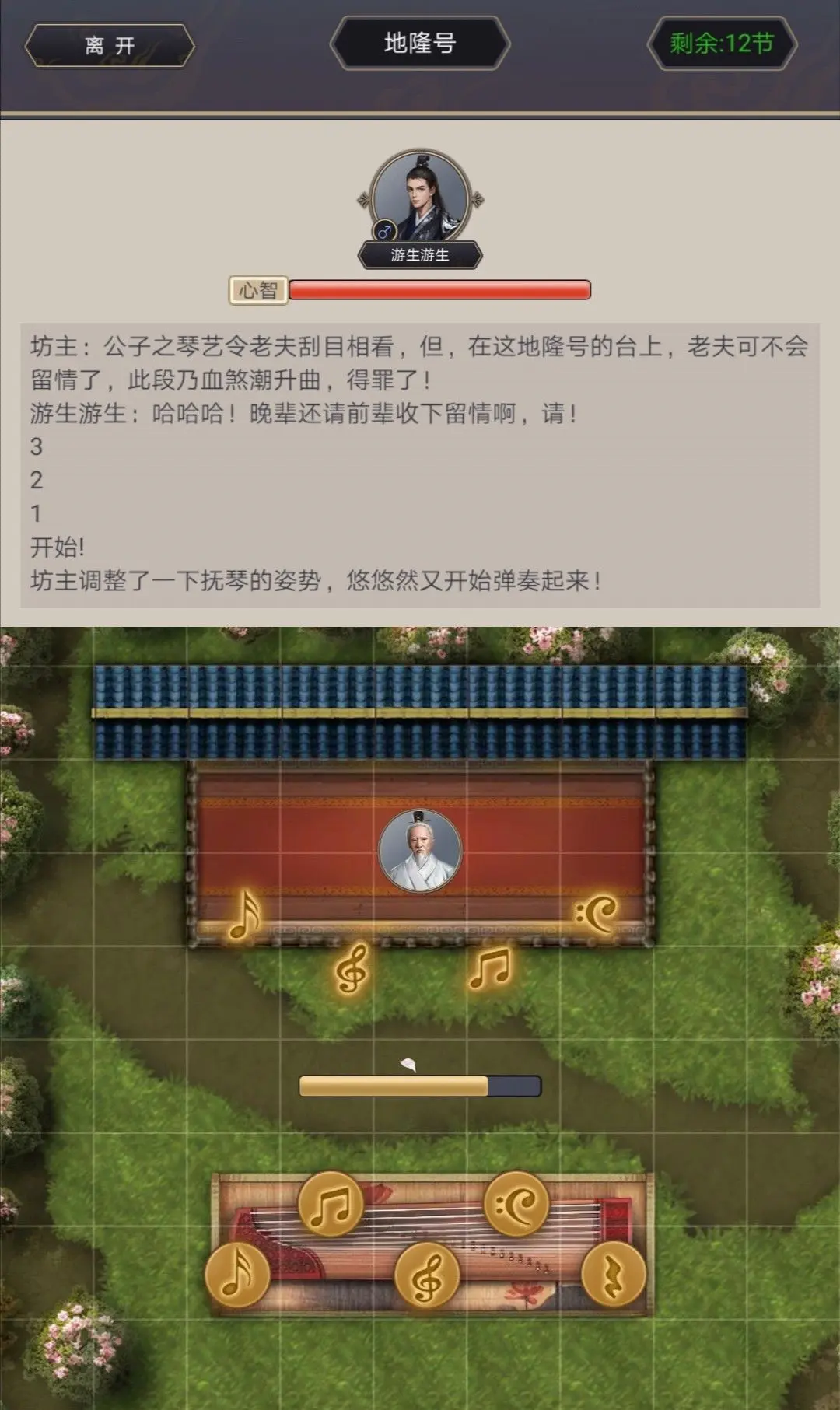 这就是江湖vivo版