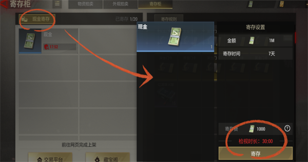超凡先锋手游下载
