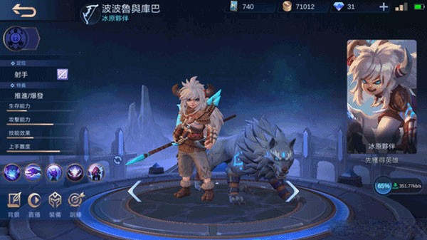 决胜巅峰官网版