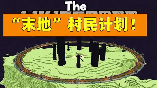 我的世界水星迫降
