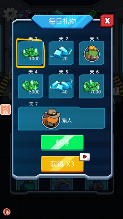 太空勇士3