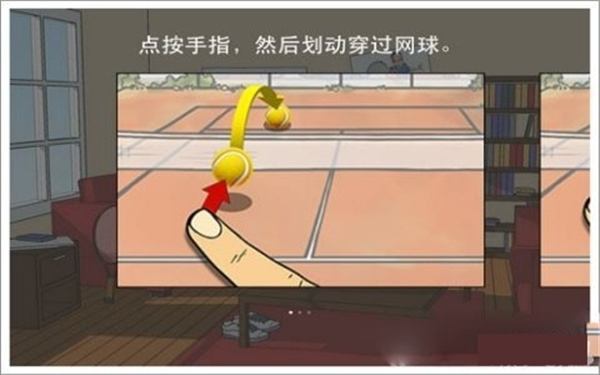 指尖网球单机版