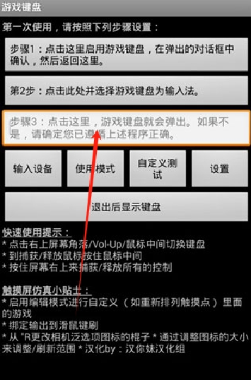 游戏键盘