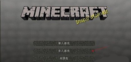 我的世界僵尸启示录整合包