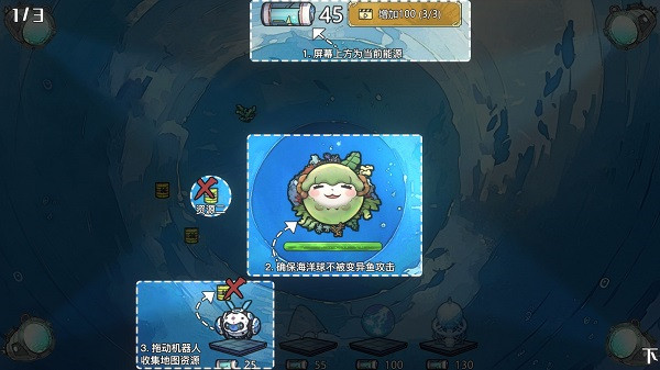 净化海洋行动